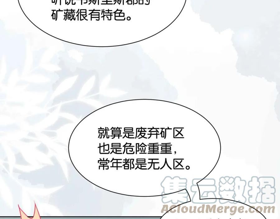 公主殿下满级回归免费漫画观看漫画,第37话 我来迟了，殿下69图