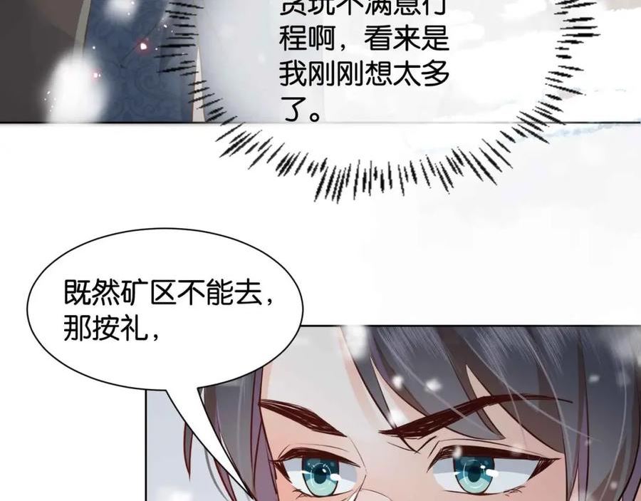 公主殿下满级回归漫画免费看全集漫画,第37话 我来迟了，殿下76图