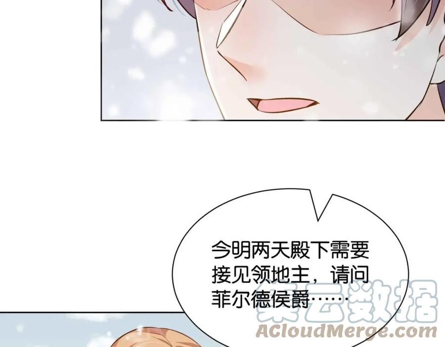 公主殿下满级回归完整版漫画,第37话 我来迟了，殿下77图