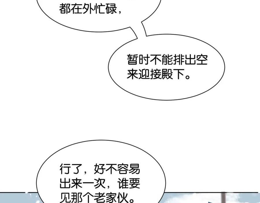 公主殿下满级回归漫画免费观看漫画,第37话 我来迟了，殿下79图