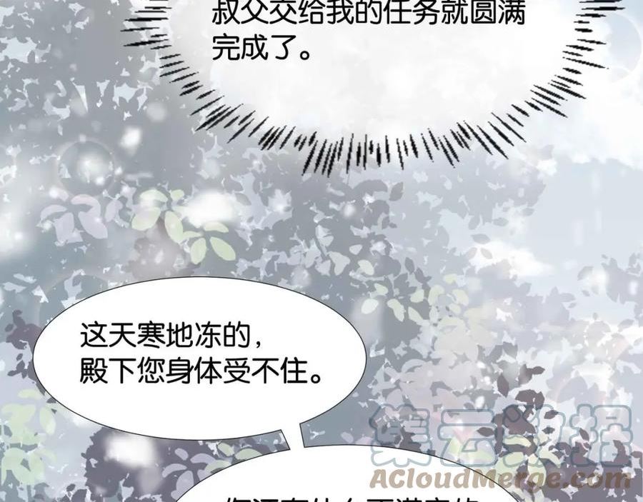 公主殿下满级回归漫画免费看全集漫画,第37话 我来迟了，殿下85图