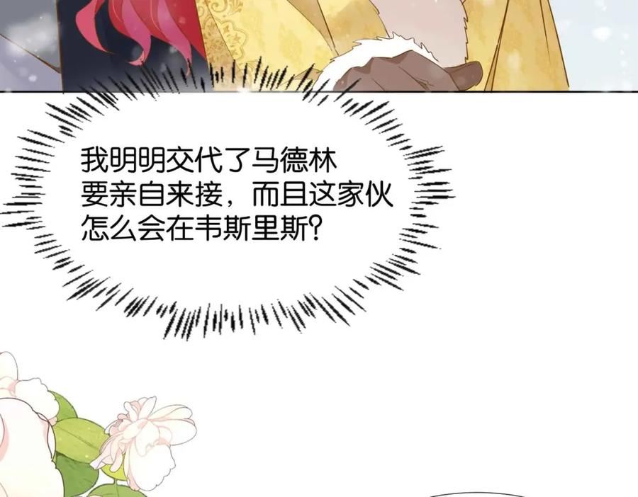 公主殿下满级回归漫画,第38话 直男羞涩11图