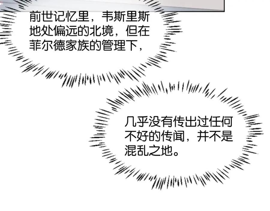 公主殿下满级回归完整版漫画,第38话 直男羞涩120图