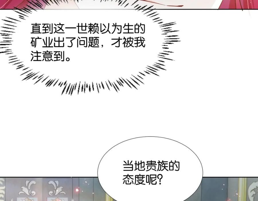 公主殿下满级回归完整版漫画,第38话 直男羞涩123图