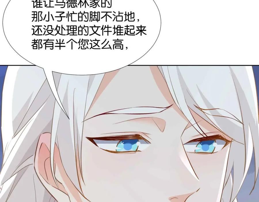 公主殿下满级回归电视剧漫画,第38话 直男羞涩14图