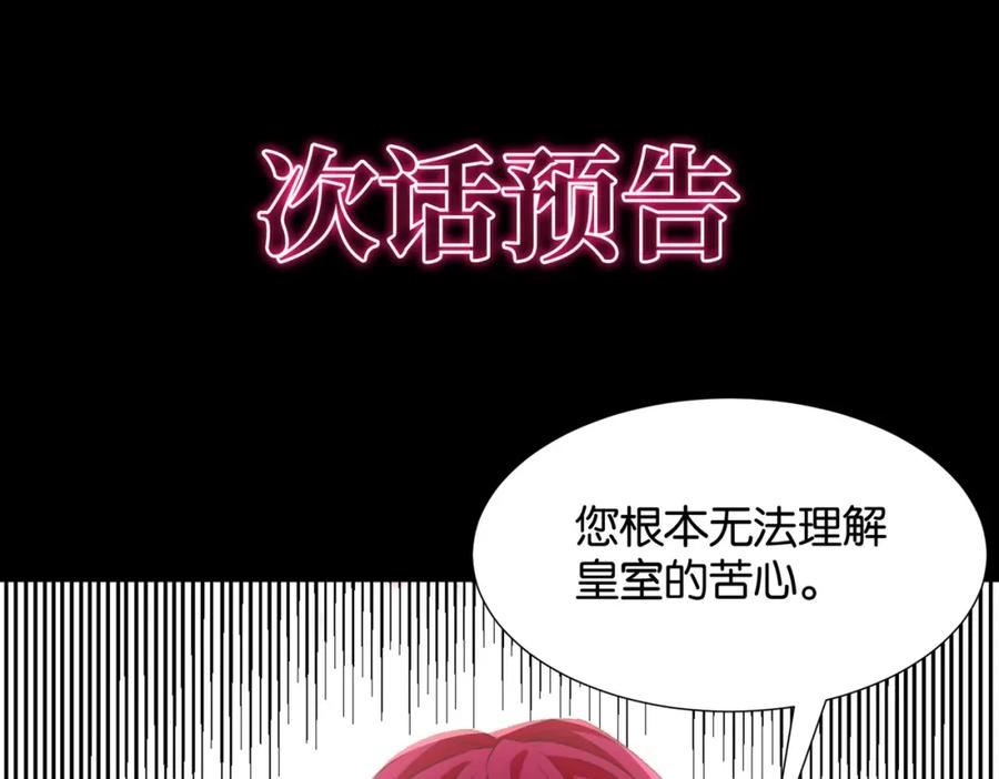 公主殿下请留步漫画,第38话 直男羞涩144图