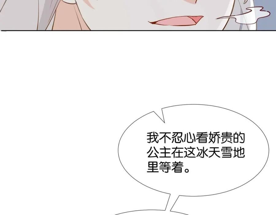 公主殿下请留步漫画,第38话 直男羞涩15图