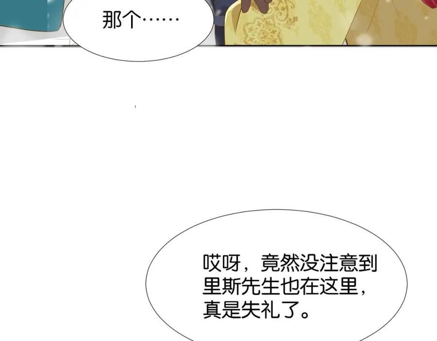 公主殿下满级回归合集漫画,第38话 直男羞涩24图