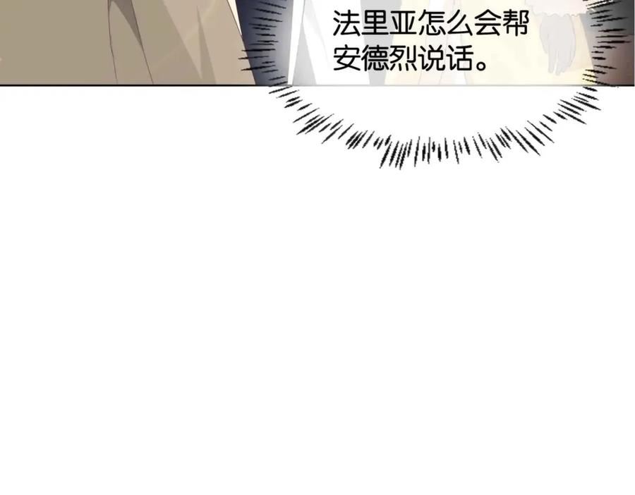 公主殿下满级回归完整版漫画,第38话 直男羞涩42图