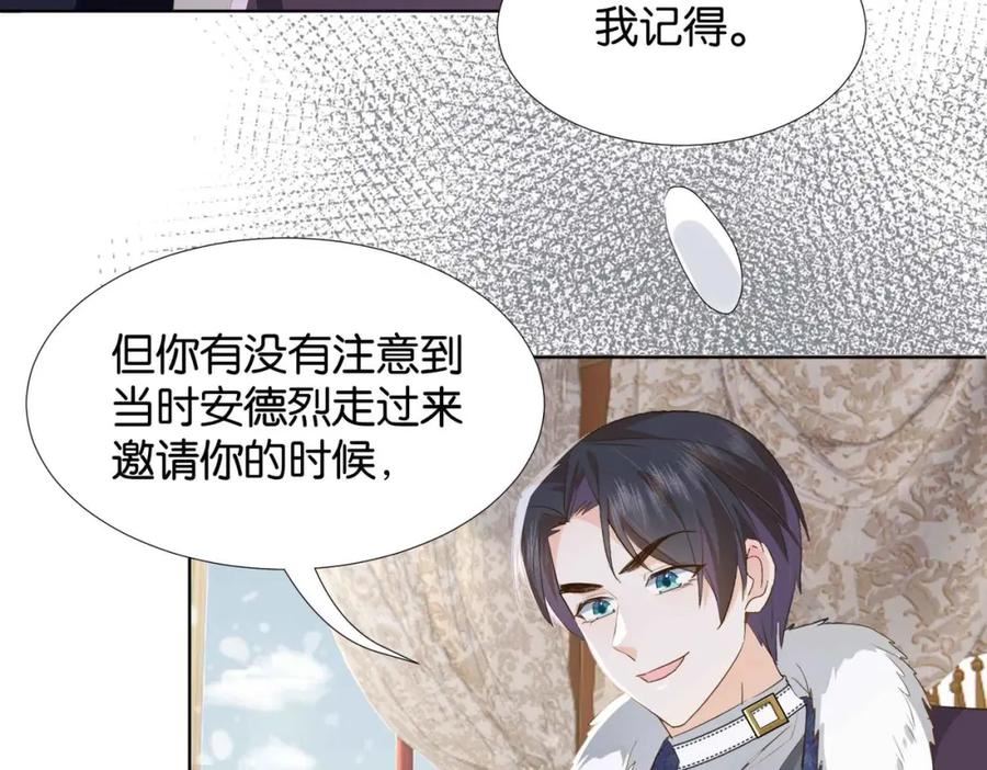 公主殿下满级回归完整版漫画,第38话 直男羞涩51图