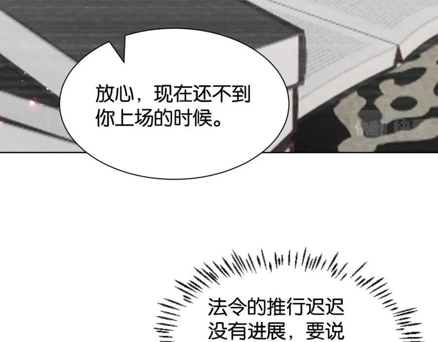 公主殿下满级回归免费漫画奇漫屋漫画,第39话 糊弄本公主？！10图