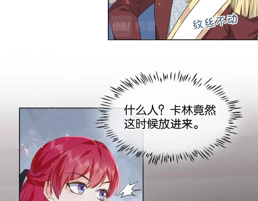 公主殿下满级回归漫画,第39话 糊弄本公主？！102图