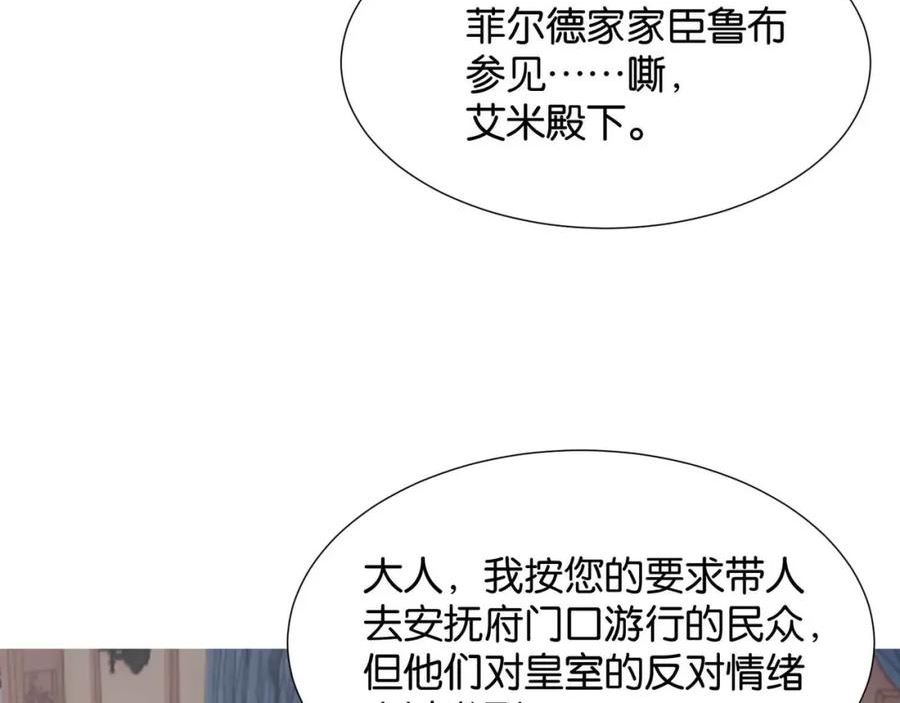 公主殿下满级回归电视剧漫画,第39话 糊弄本公主？！107图