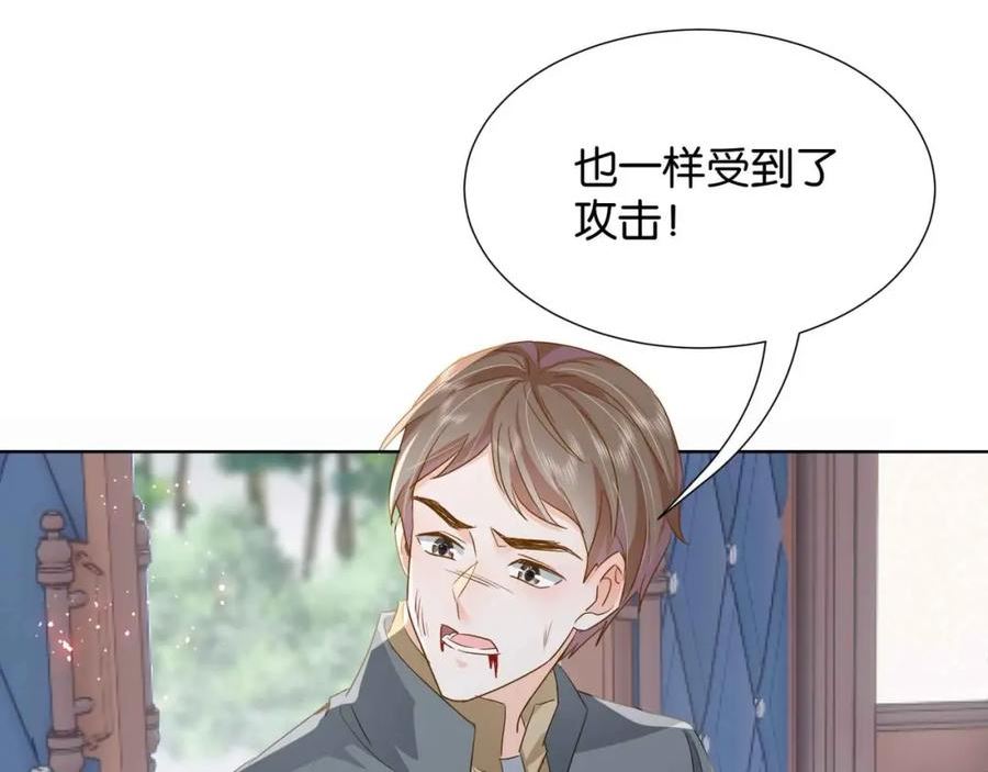 公主殿下满级回归漫画,第39话 糊弄本公主？！111图