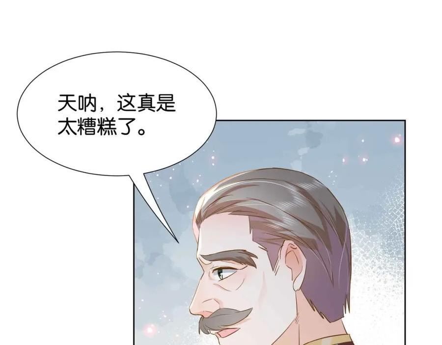 公主殿下满级回归后续漫画,第39话 糊弄本公主？！114图