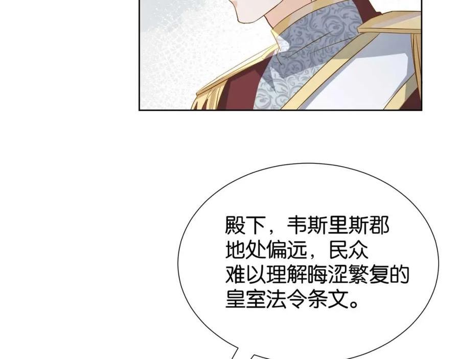 公主殿下满级回归后续漫画,第39话 糊弄本公主？！115图