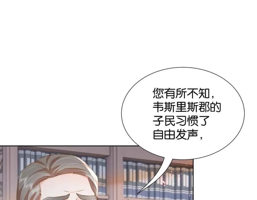 公主殿下满级回归漫画,第39话 糊弄本公主？！122图