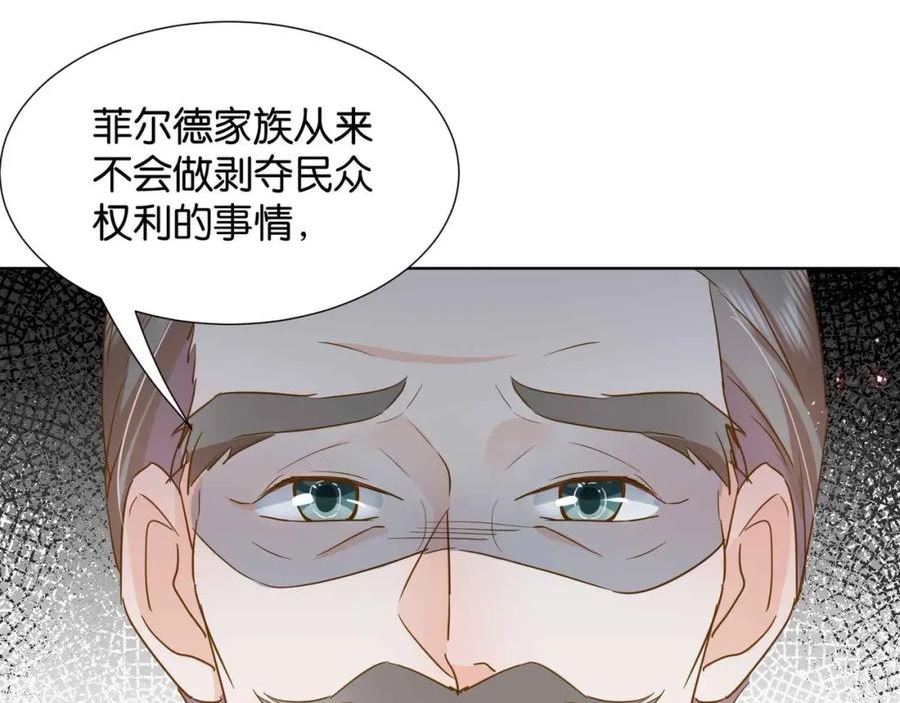 公主殿下满级回归电视剧漫画,第39话 糊弄本公主？！124图