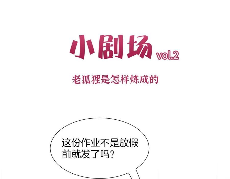 公主殿下满级回归漫画,第39话 糊弄本公主？！146图