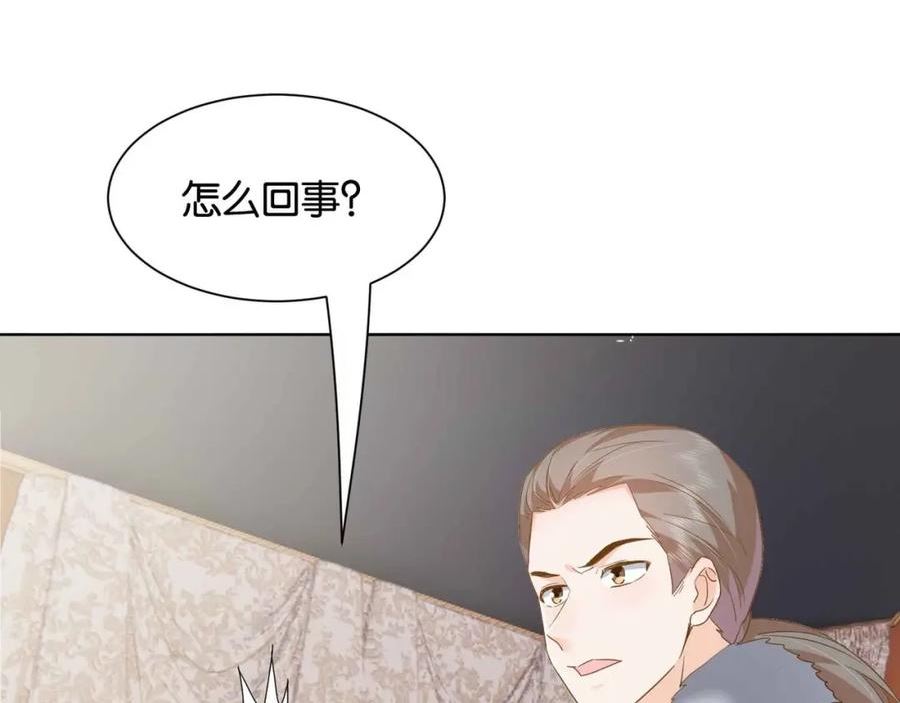 公主殿下满级回归漫画,第39话 糊弄本公主？！15图