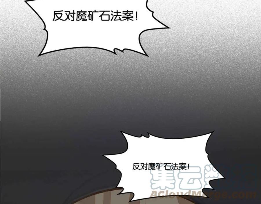 公主殿下满级回归免费漫画奇漫屋漫画,第39话 糊弄本公主？！17图