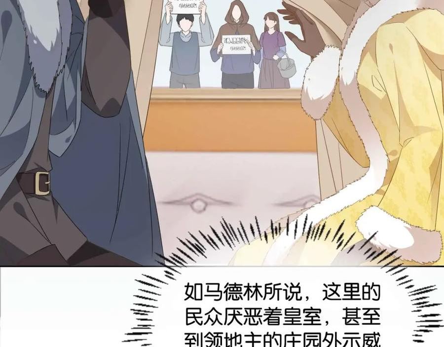 公主殿下满级回归漫画,第39话 糊弄本公主？！19图