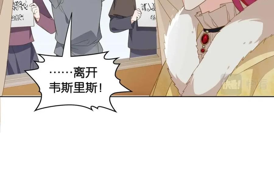 公主殿下满级回归漫画,第39话 糊弄本公主？！24图