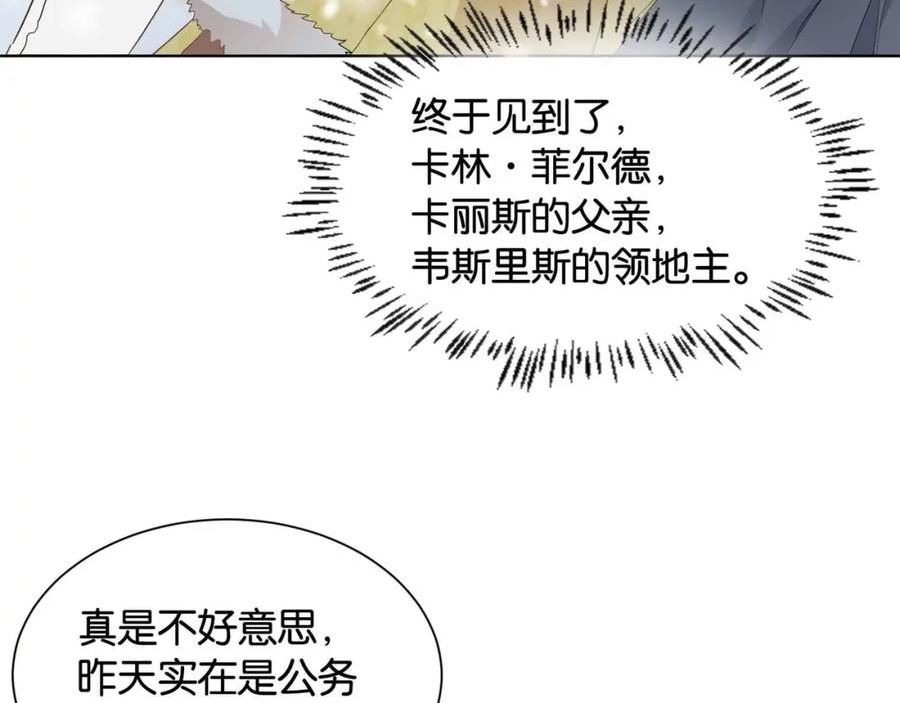 公主殿下满级回归漫画,第39话 糊弄本公主？！47图