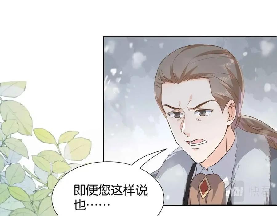 公主殿下满级回归漫画,第39话 糊弄本公主？！58图