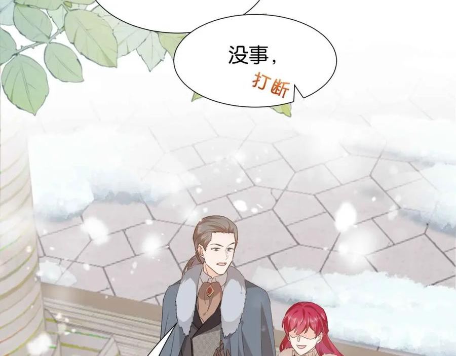 公主殿下满级回归后续漫画,第39话 糊弄本公主？！59图