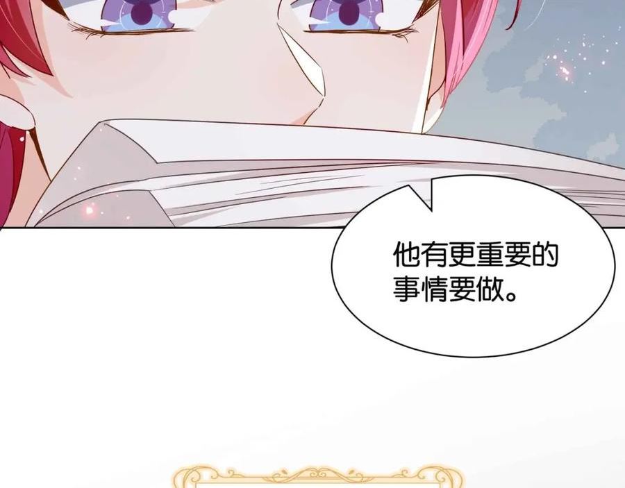 公主殿下满级回归漫画,第39话 糊弄本公主？！6图