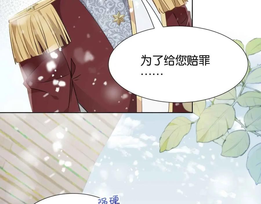 公主殿下满级回归后续漫画,第39话 糊弄本公主？！62图