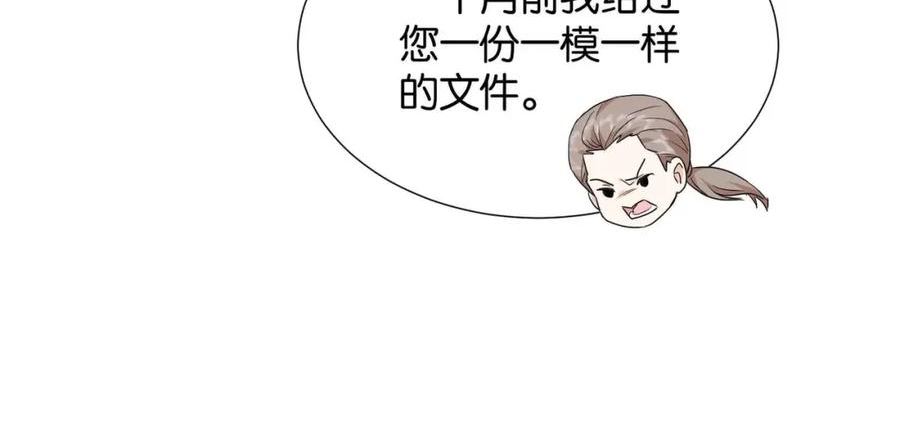 公主殿下满级回归漫画,第39话 糊弄本公主？！79图