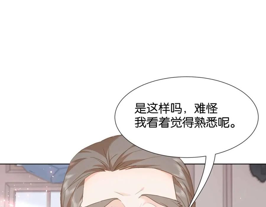 公主殿下满级回归后续漫画,第39话 糊弄本公主？！80图