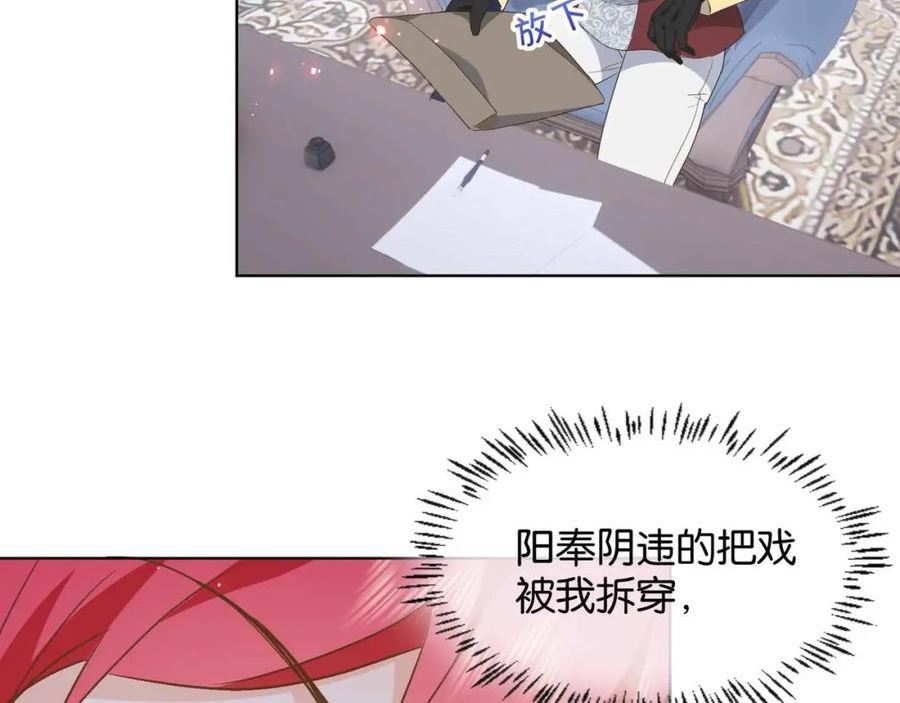 公主殿下满级回归电视剧漫画,第39话 糊弄本公主？！83图