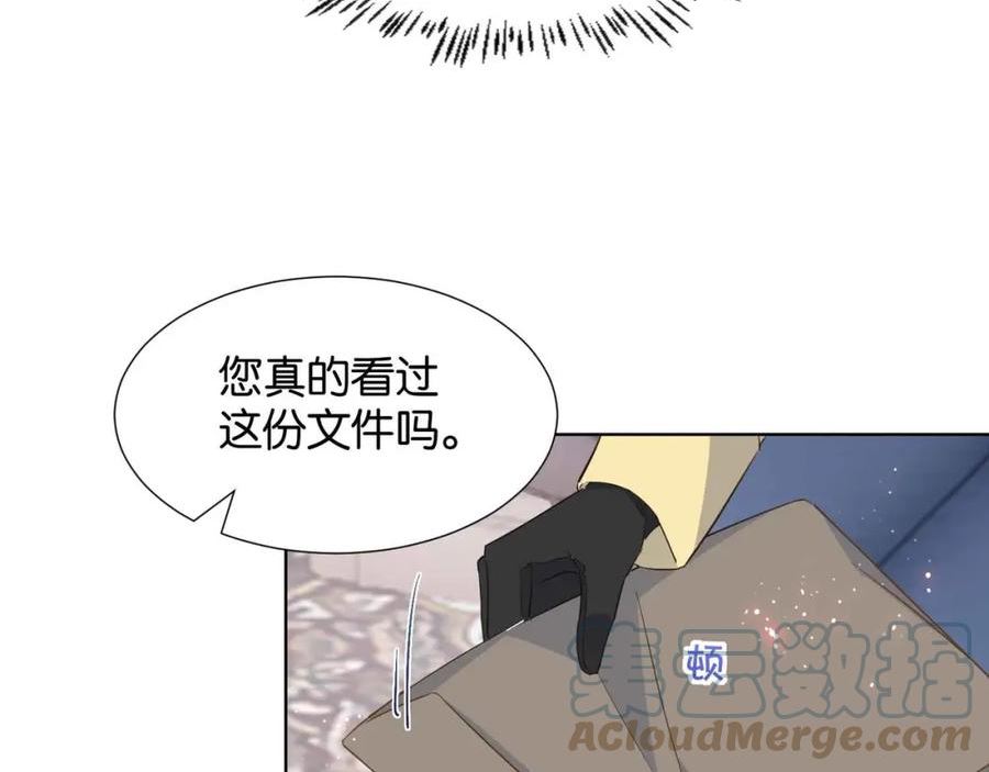 公主殿下满级回归漫画,第39话 糊弄本公主？！85图