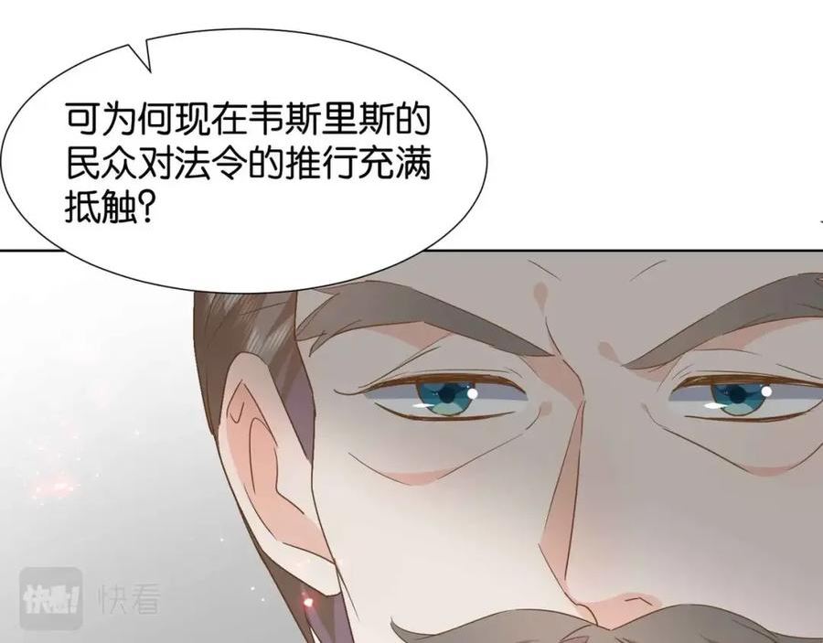 公主殿下满级回归漫画,第39话 糊弄本公主？！88图