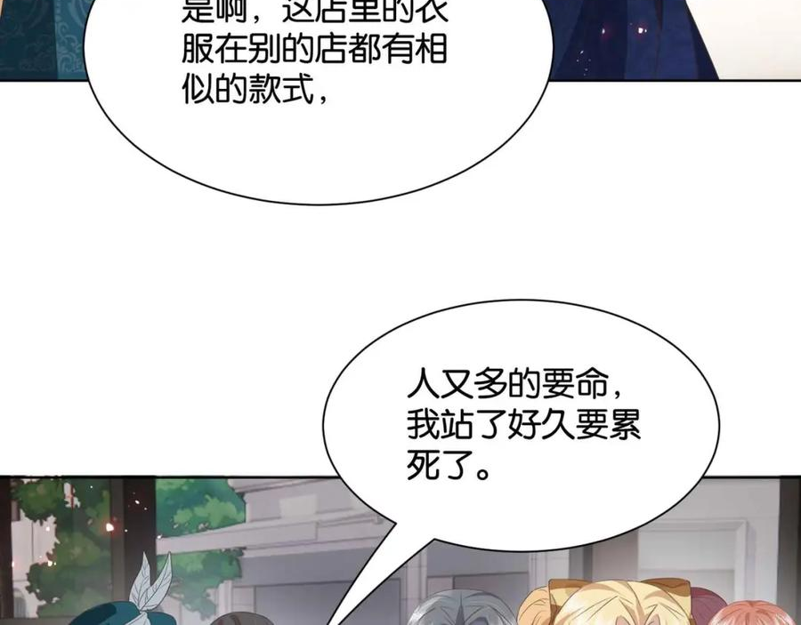 公主殿下满级回归漫画免费下拉式六漫画漫画,第50话 美好的日子151图