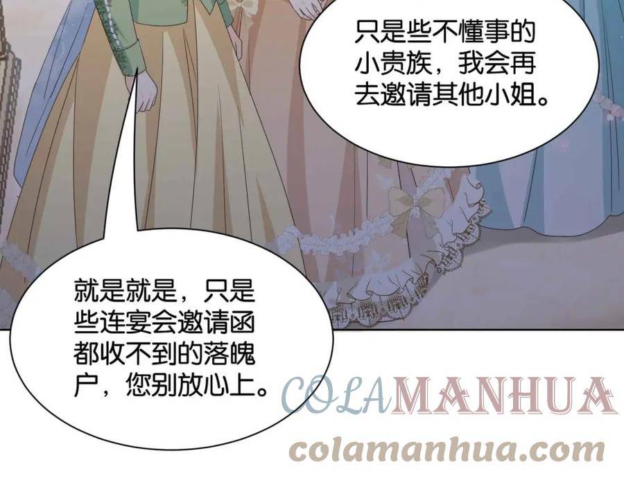 公主殿下满级回归漫画免费下拉式六漫画漫画,第50话 美好的日子157图