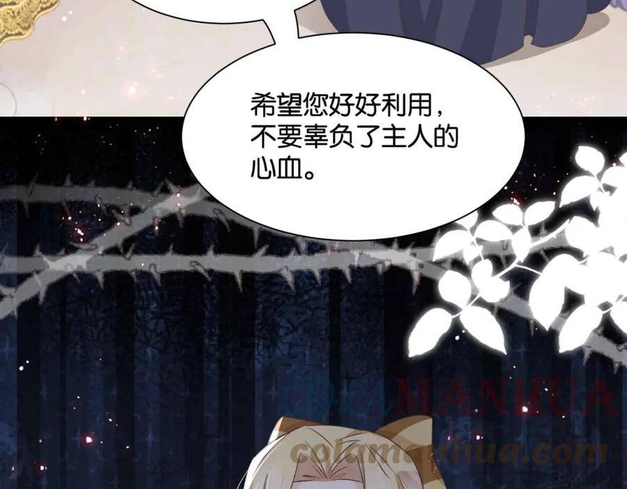 公主殿下满级回归漫画免费下拉式六漫画漫画,第50话 美好的日子169图