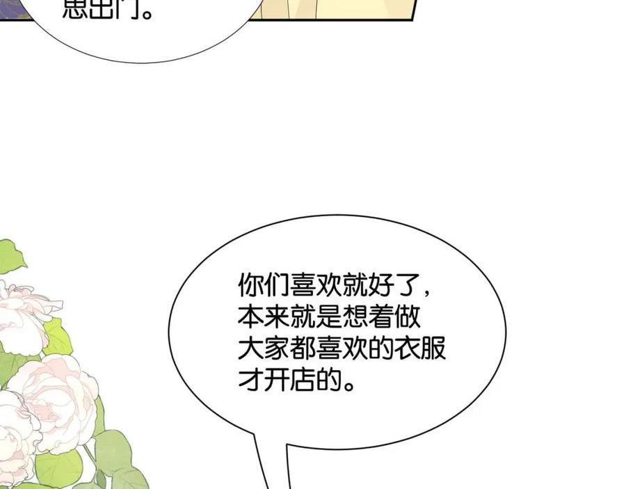 公主殿下满级回归漫画免费看全集漫画,第50话 美好的日子32图