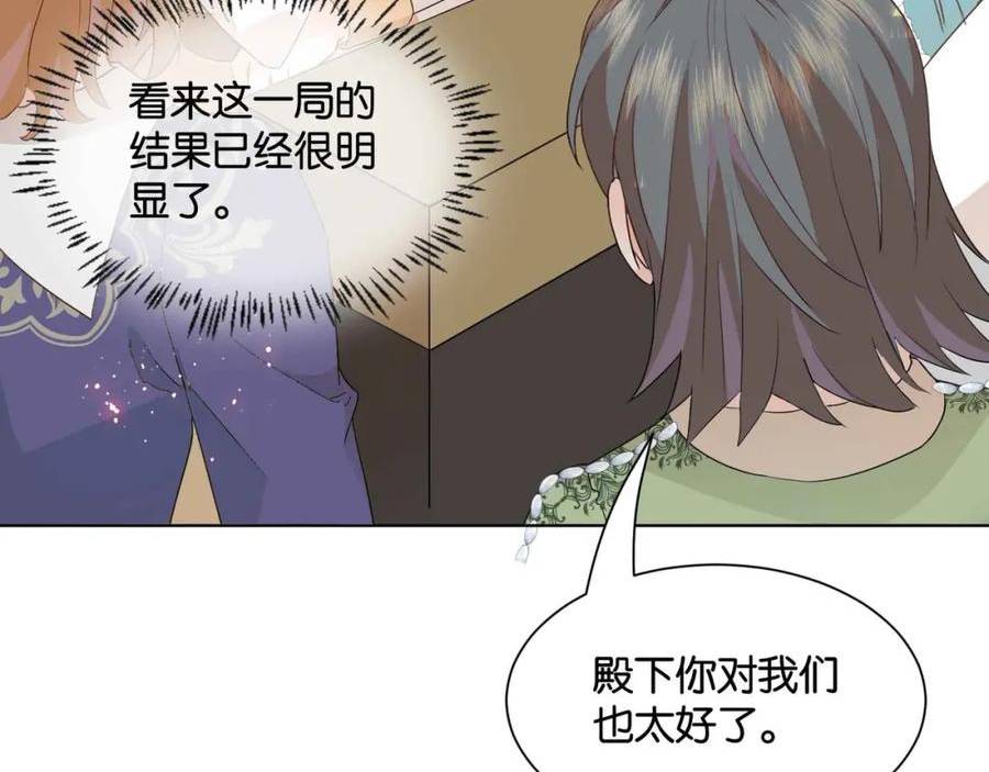 公主殿下满级回归漫画免费下拉式六漫画漫画,第50话 美好的日子47图