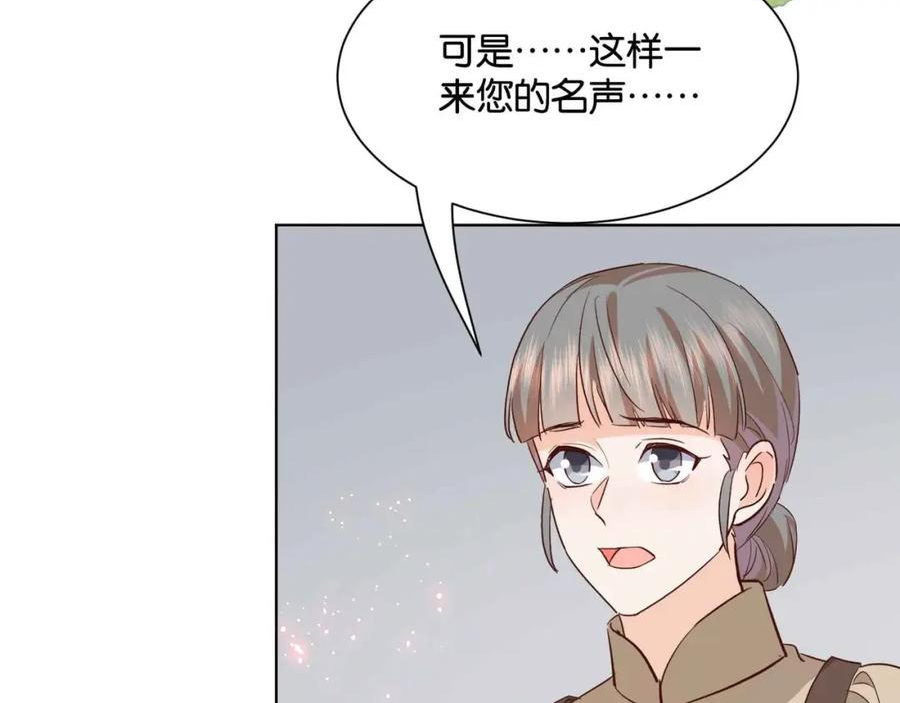 公主殿下满级回归免费漫画漫画,第51话 正式营业100图