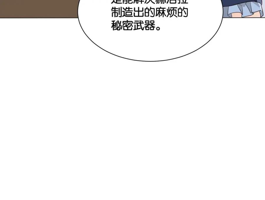 公主殿下满级回归漫画免费下拉式漫画,第51话 正式营业123图