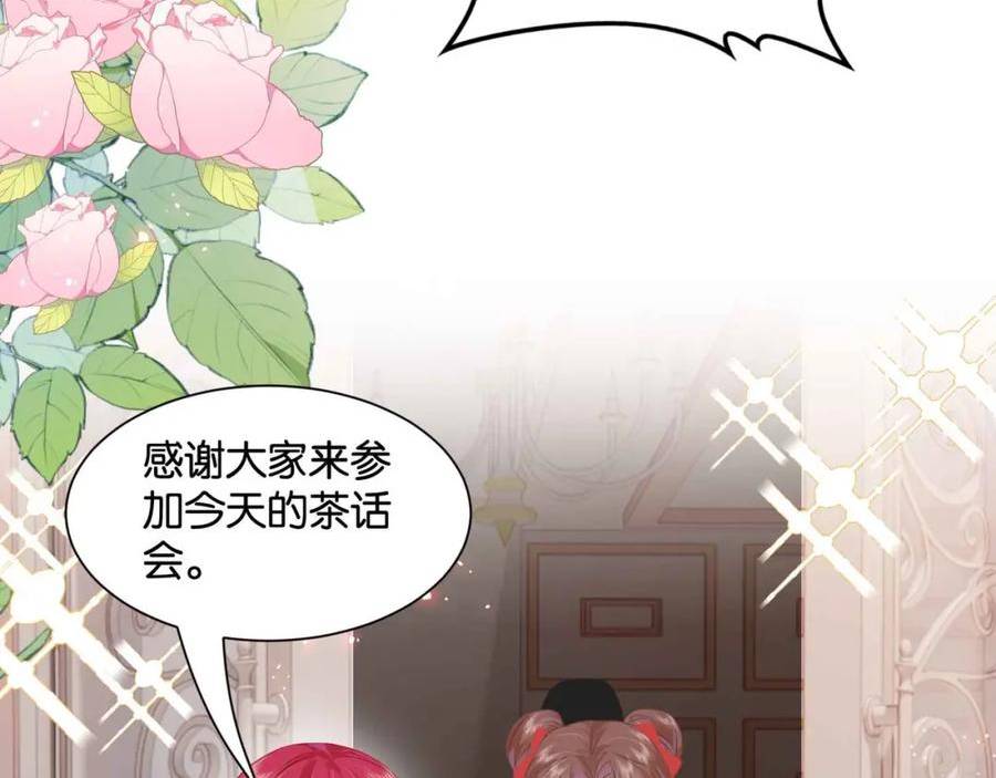 公主殿下满级回归漫免费观看漫画,第51话 正式营业132图