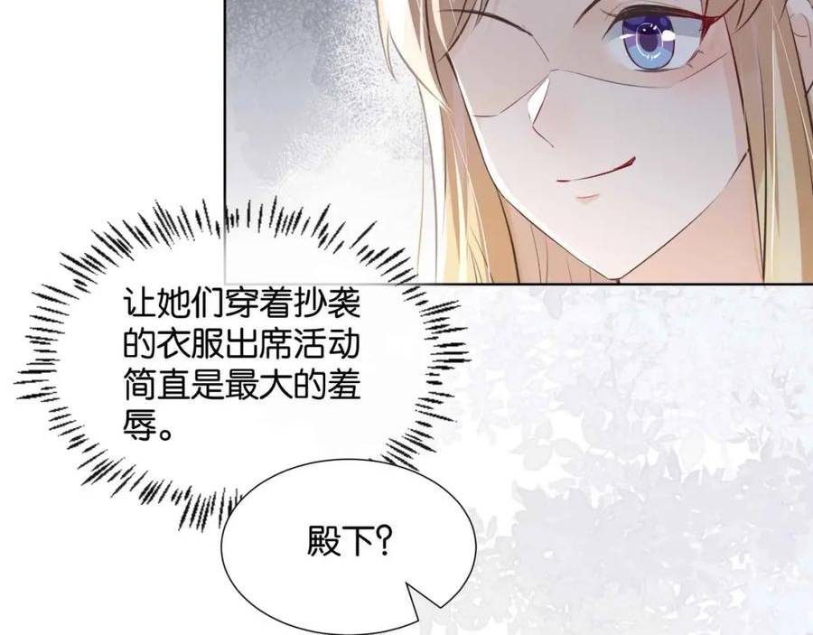 公主殿下满级回归漫画,第51话 正式营业150图