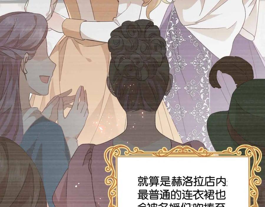 公主殿下满级回归免费漫画漫画,第51话 正式营业24图