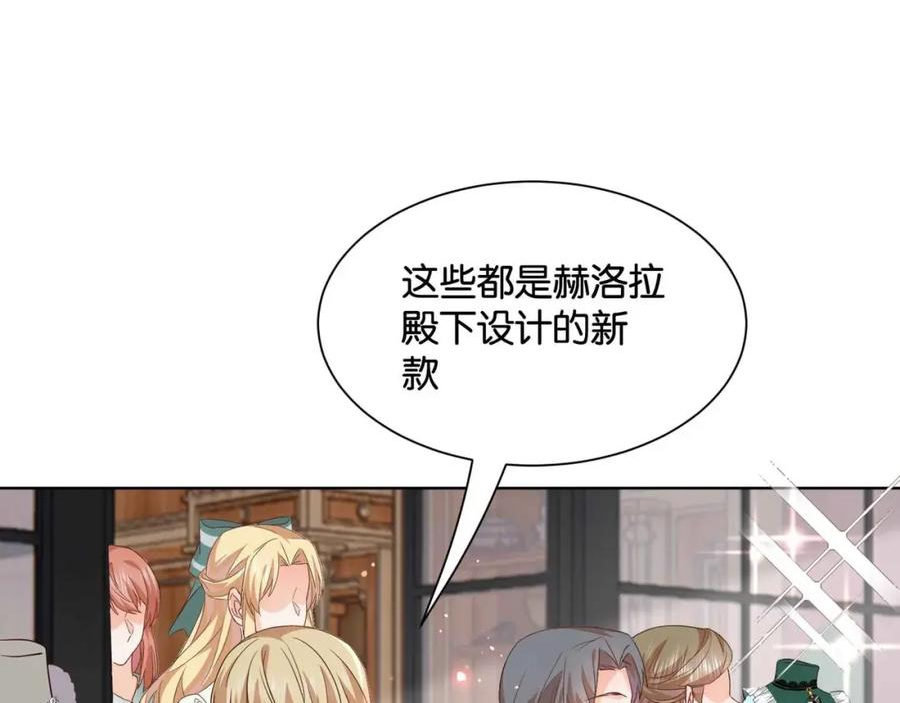 公主殿下满级回归漫画免费下拉式漫画,第51话 正式营业66图