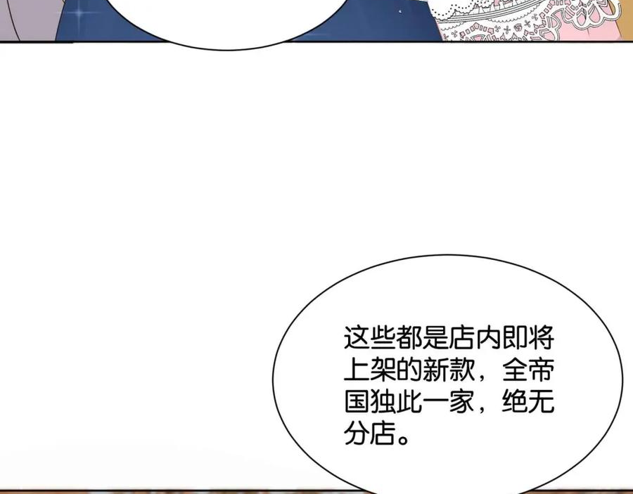 公主殿下满级回归漫画免费下拉式漫画,第51话 正式营业68图