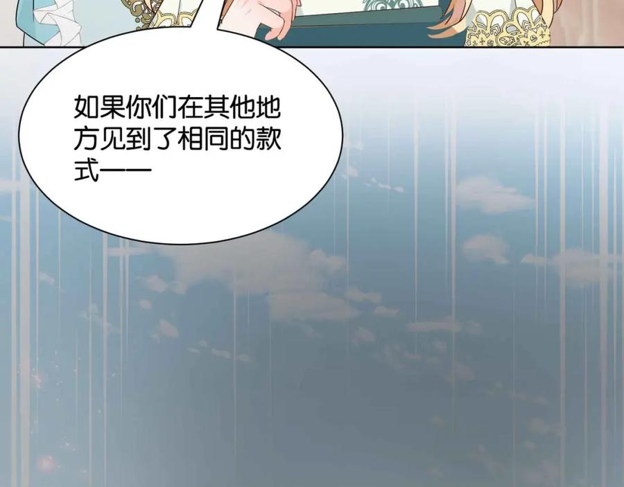 公主殿下满级回归漫画,第51话 正式营业70图